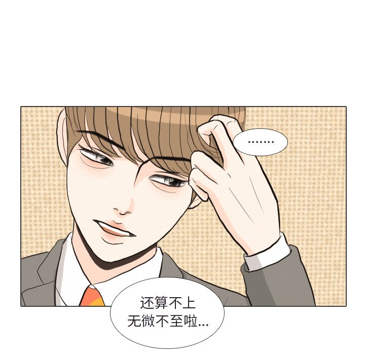 第41话 第 57 页