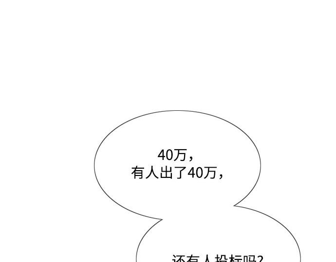 第33话 她会后悔的 第 147 页