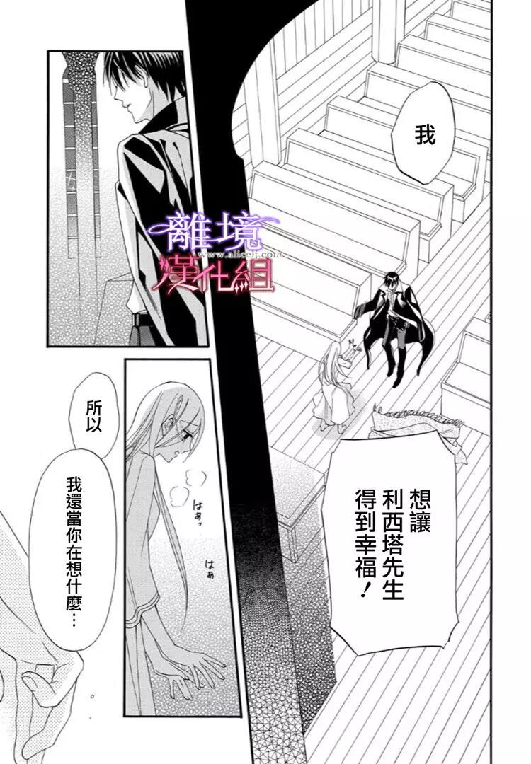 第24话 第 7 页