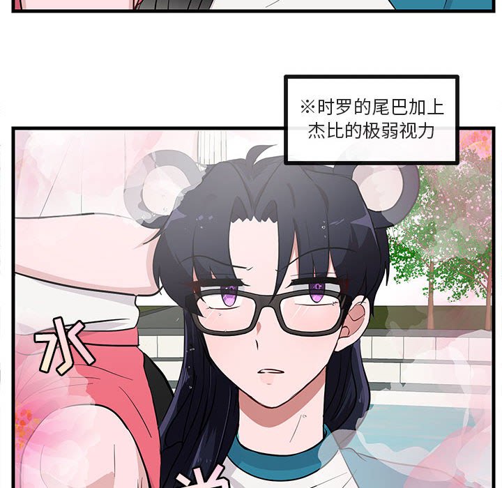 第37话 第 41 页