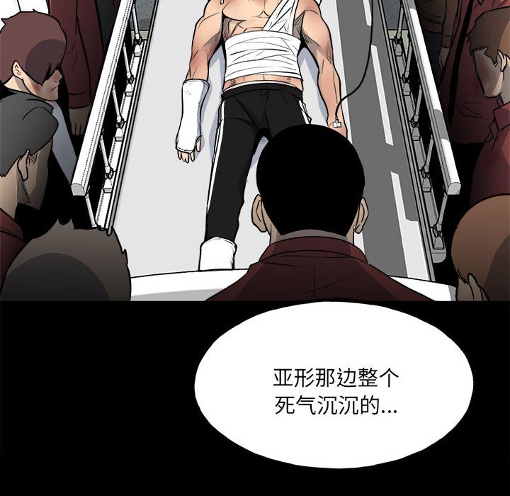 第141话 第 17 页