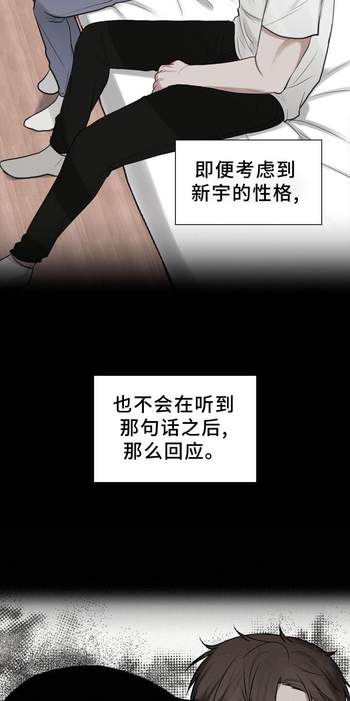 第65话 早退 第 15 页