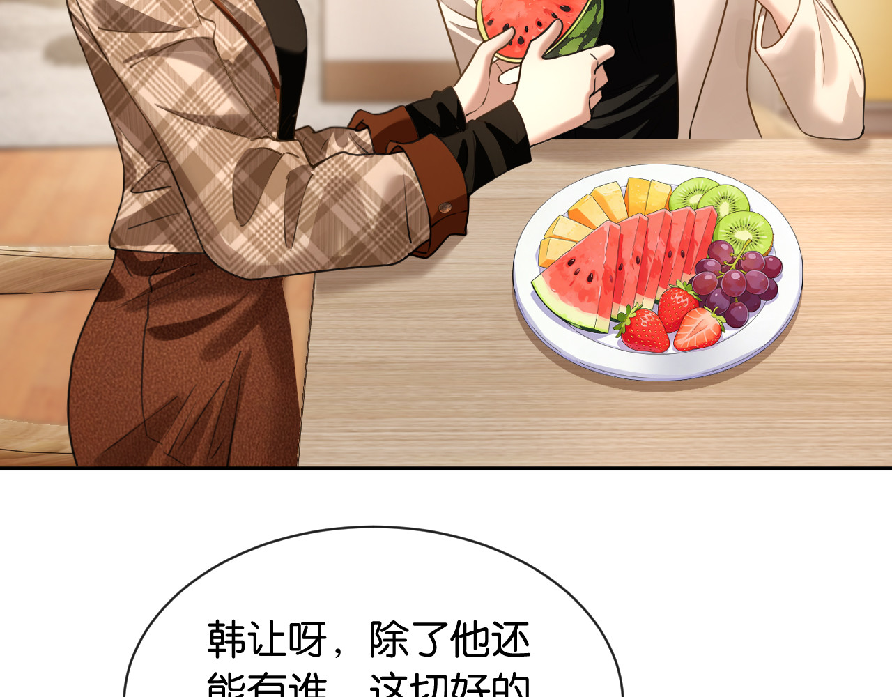 第48话 新邻居 第 39 页