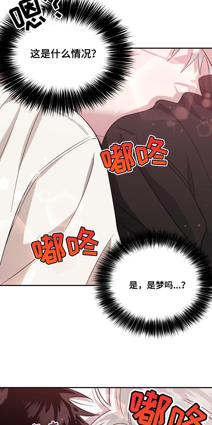 第31话 不要醒来 第 19 页