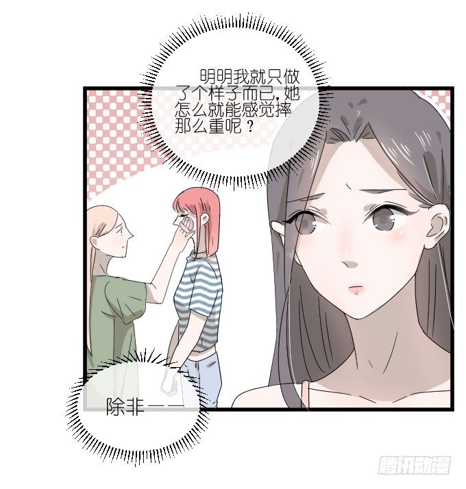 心有触动 第 27 页