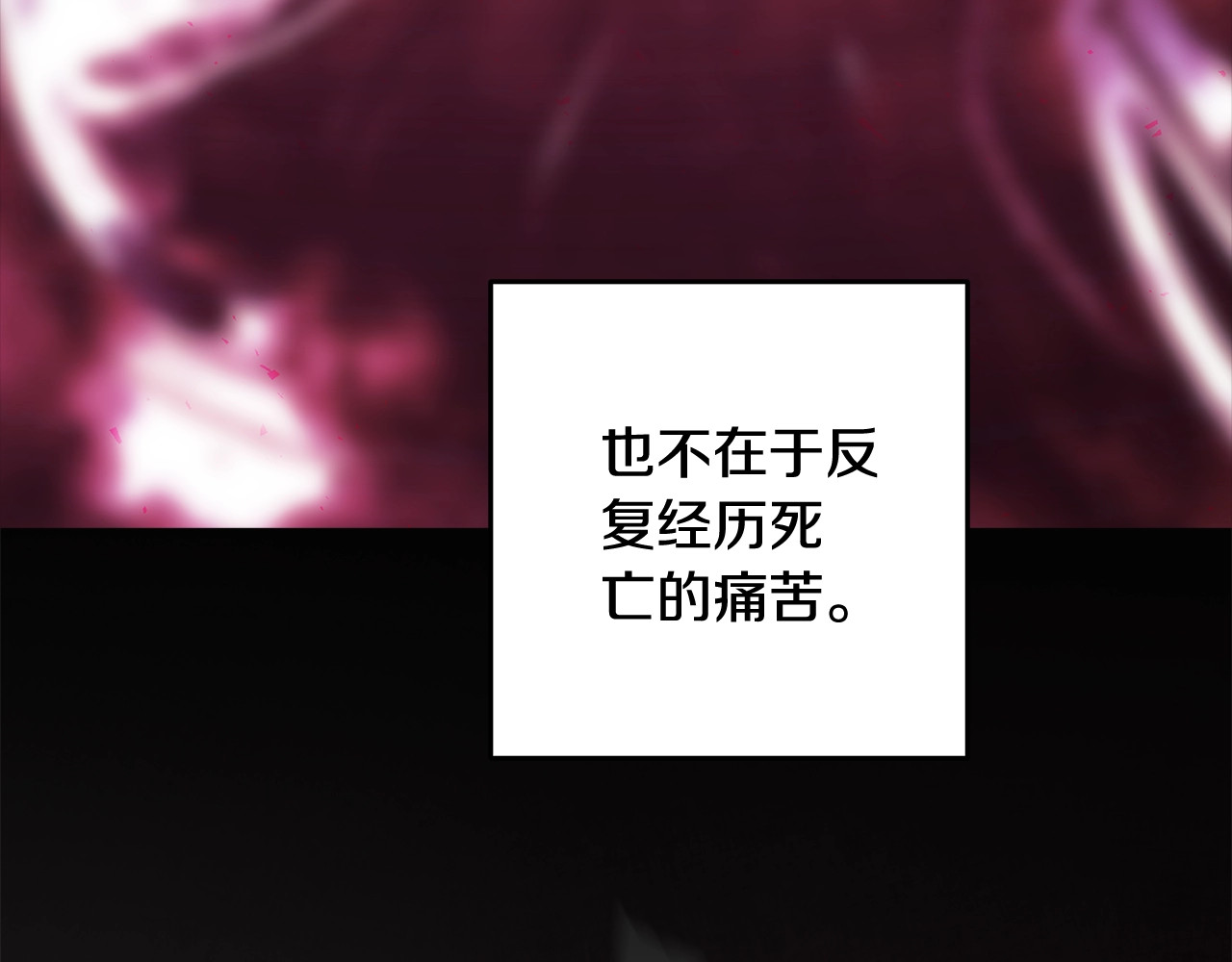 第75话 迷失了自己 第 78 页