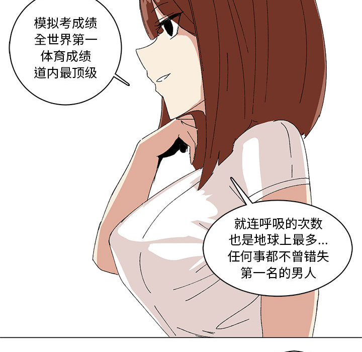 第2话 第 24 页