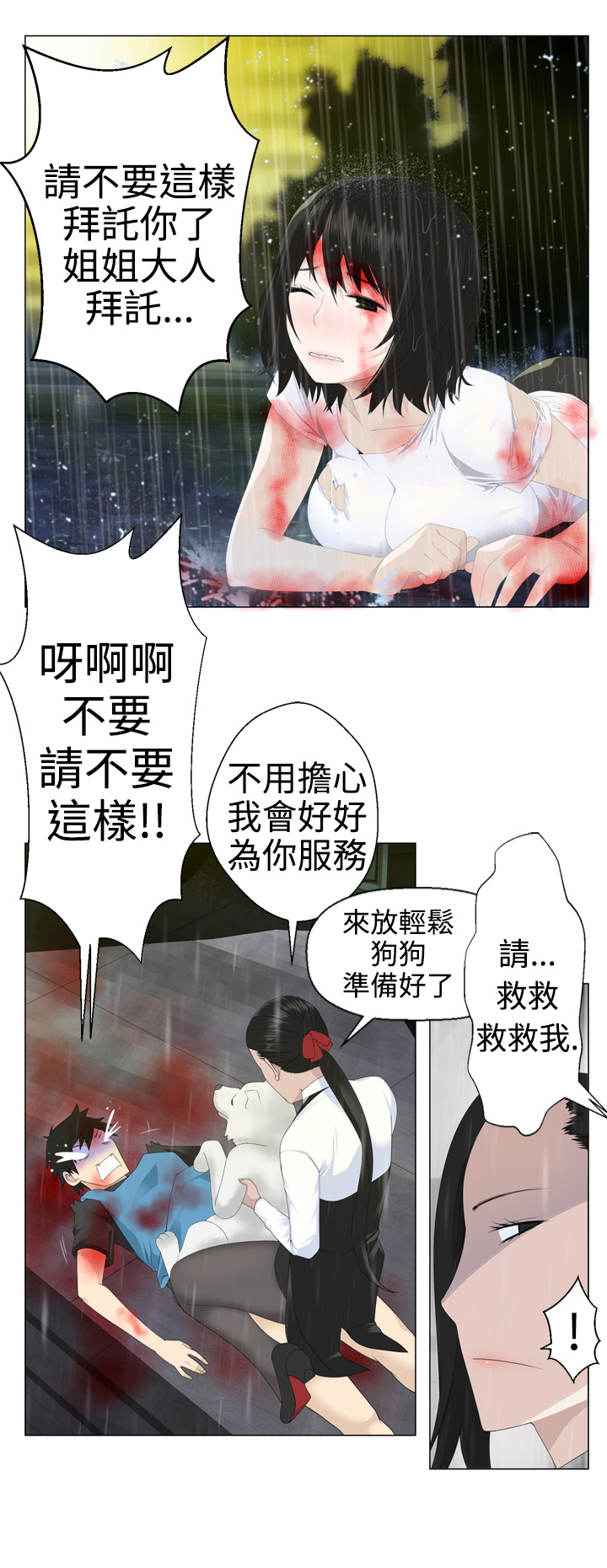 第1话 第 18 页
