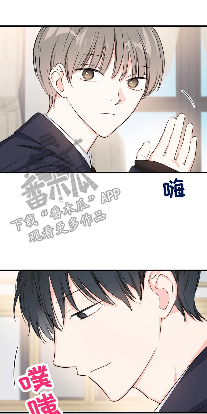 第5话 和平共处 第 16 页