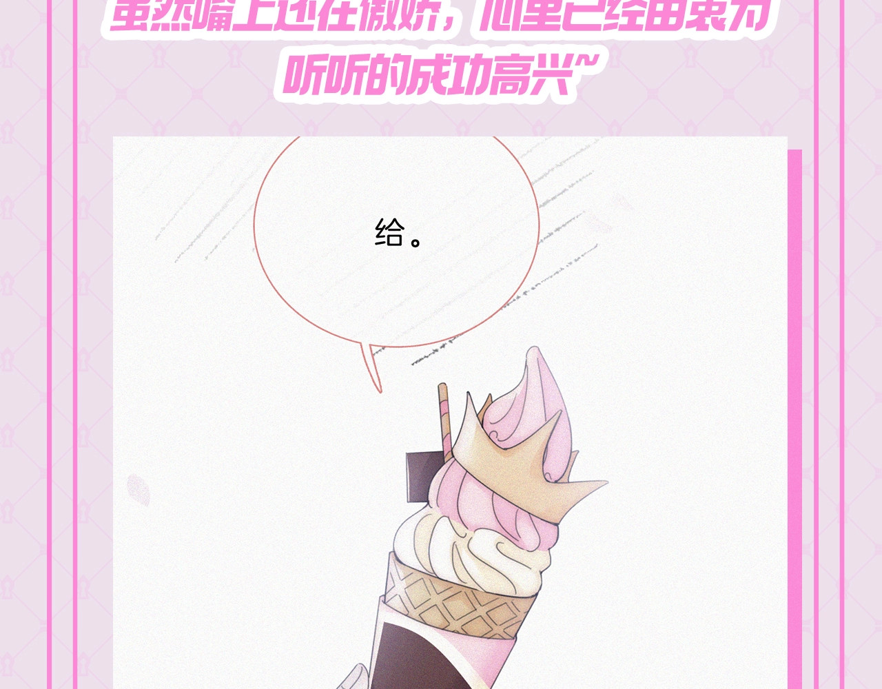 第24期 搞点事：江忍的宠妻法则 第 4 页