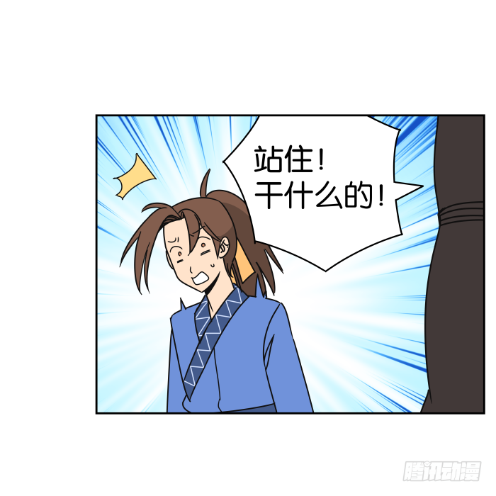 江湖救急03 第 26 页