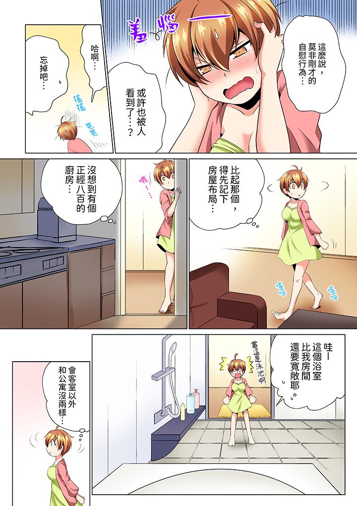 第4话 第 12 页