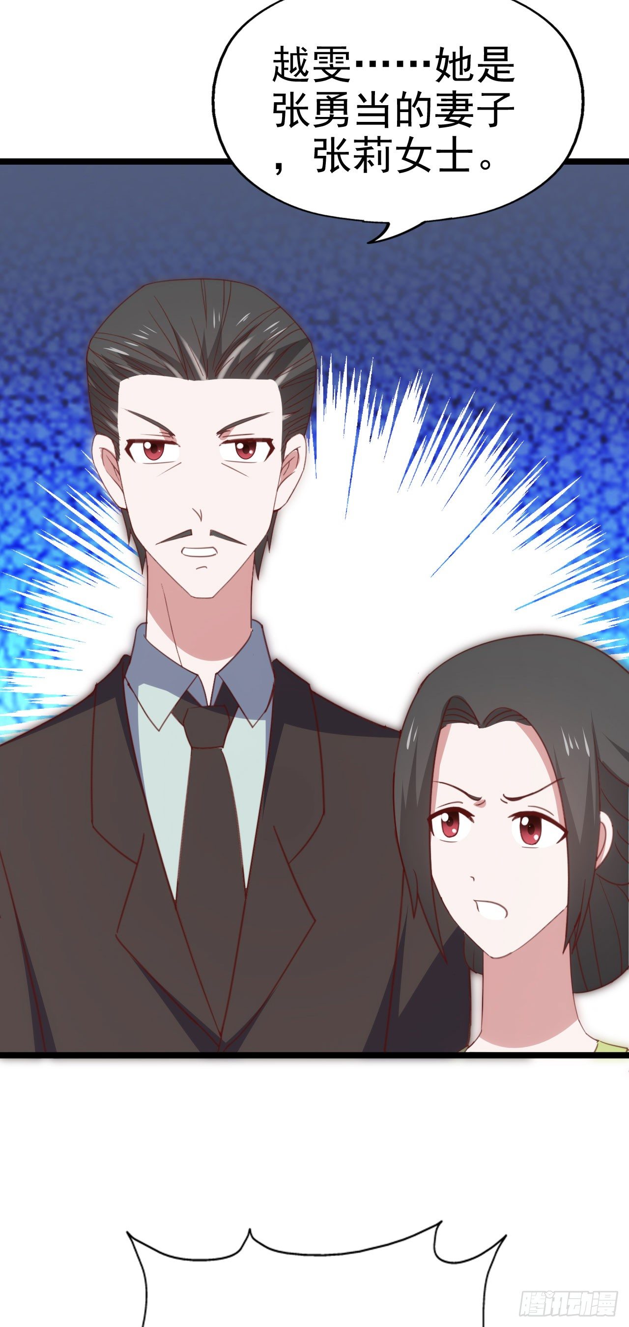 第一百零三话 绝望的悲伤 第 10 页