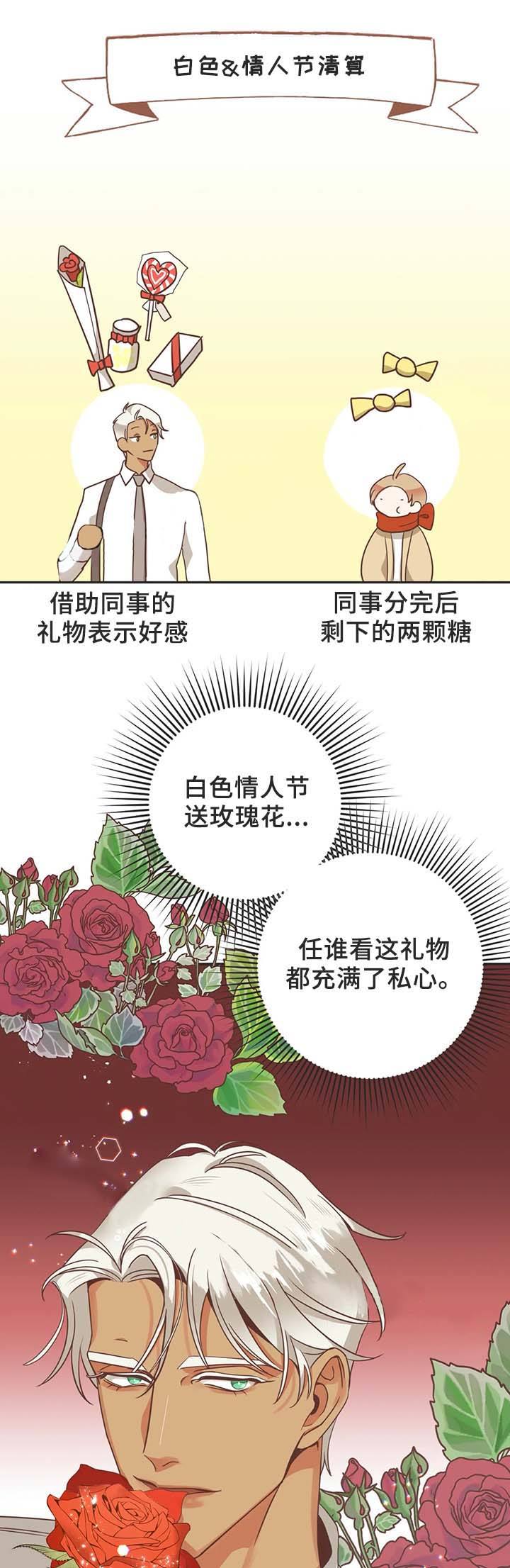 第105话 第105话 第 14 页