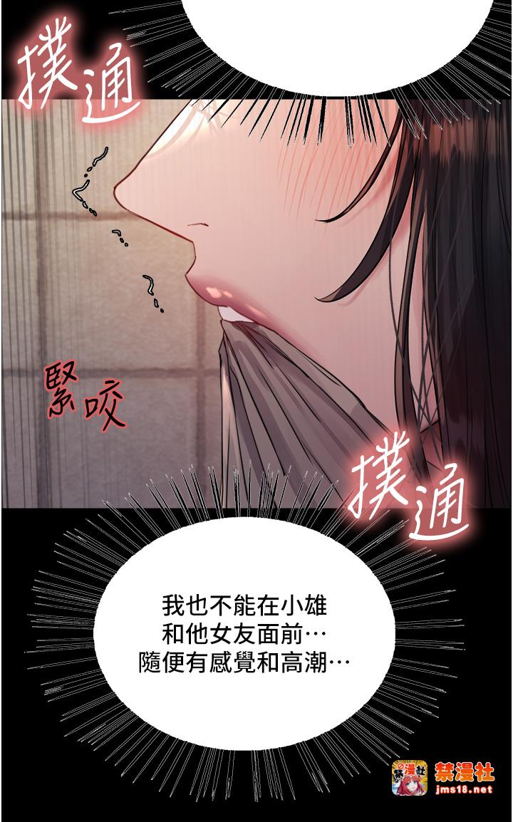 第2季 第35话 - 令人狂流淫水的爱抚 第 33 页