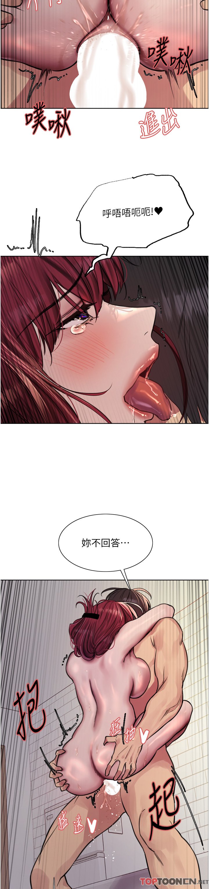 第71话 - 我硬了，把小穴掰开 第 37 页