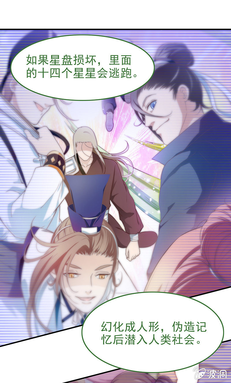 第十七回 第 30 页
