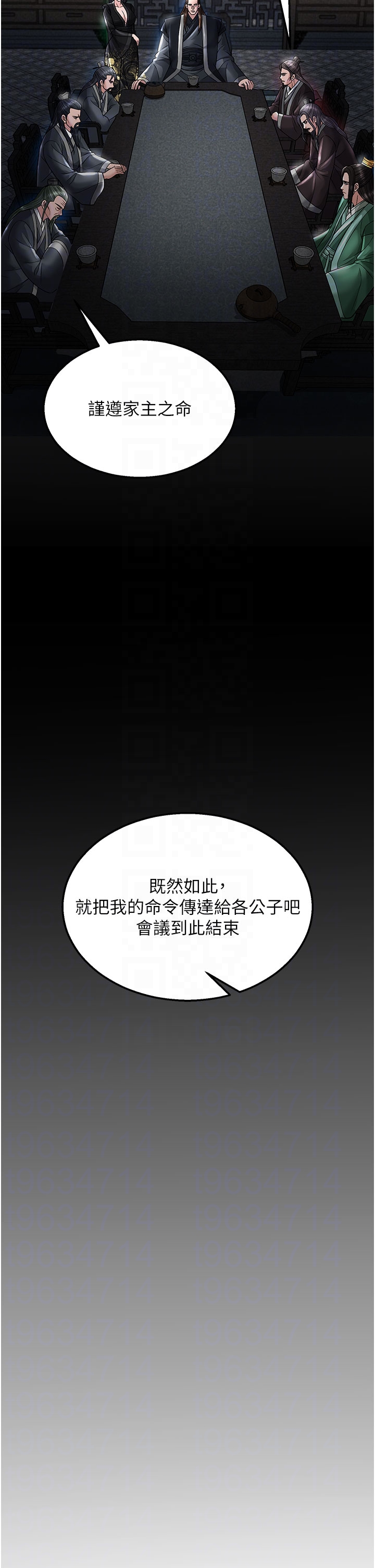 第22话 - 一起比划「功夫」 第 30 页