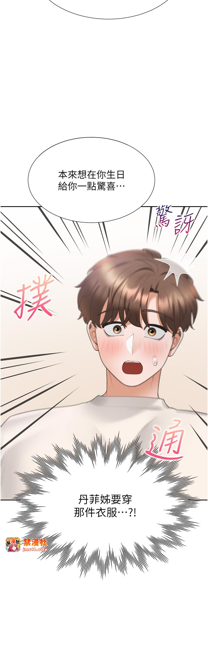 第92话 - 刺激的还在后头♥ 第 29 页