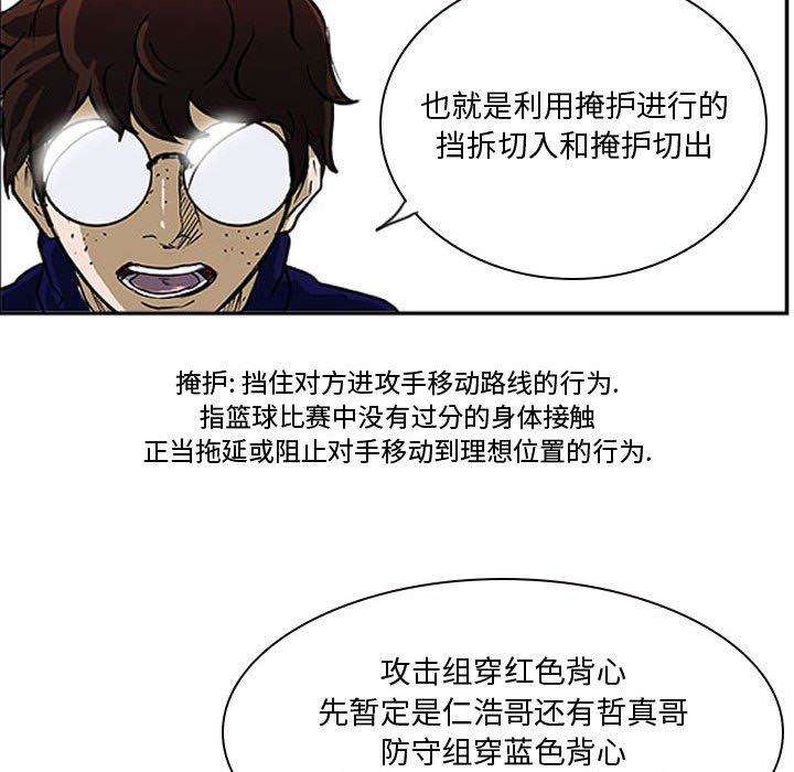 第23话 第 71 页