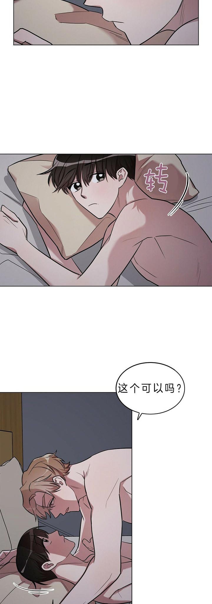 第28话 第28话 第 11 页