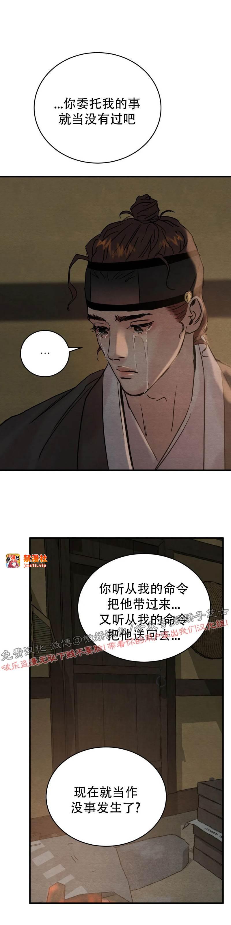 第61话 第 21 页