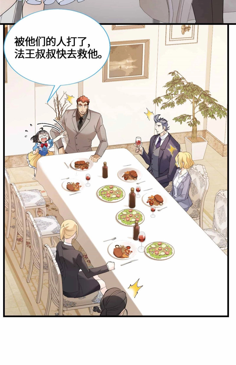 第53话 053 我要打十个！ 第 12 页