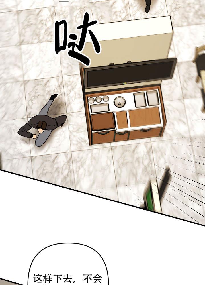 第6话 老实点！ 第 12 页