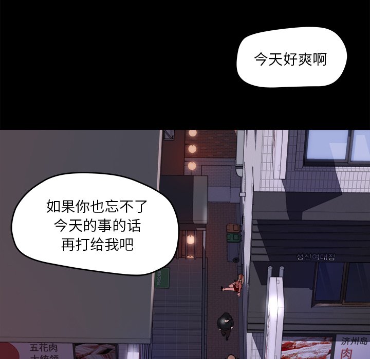第22话 第 56 页