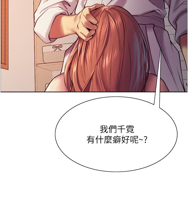 第11话 - 妳痛不痛干我屁事? 第 7 页