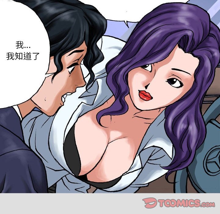 第 29 话 第 9 页