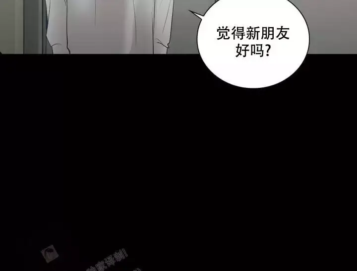 第26话 不做备选 第 6 页