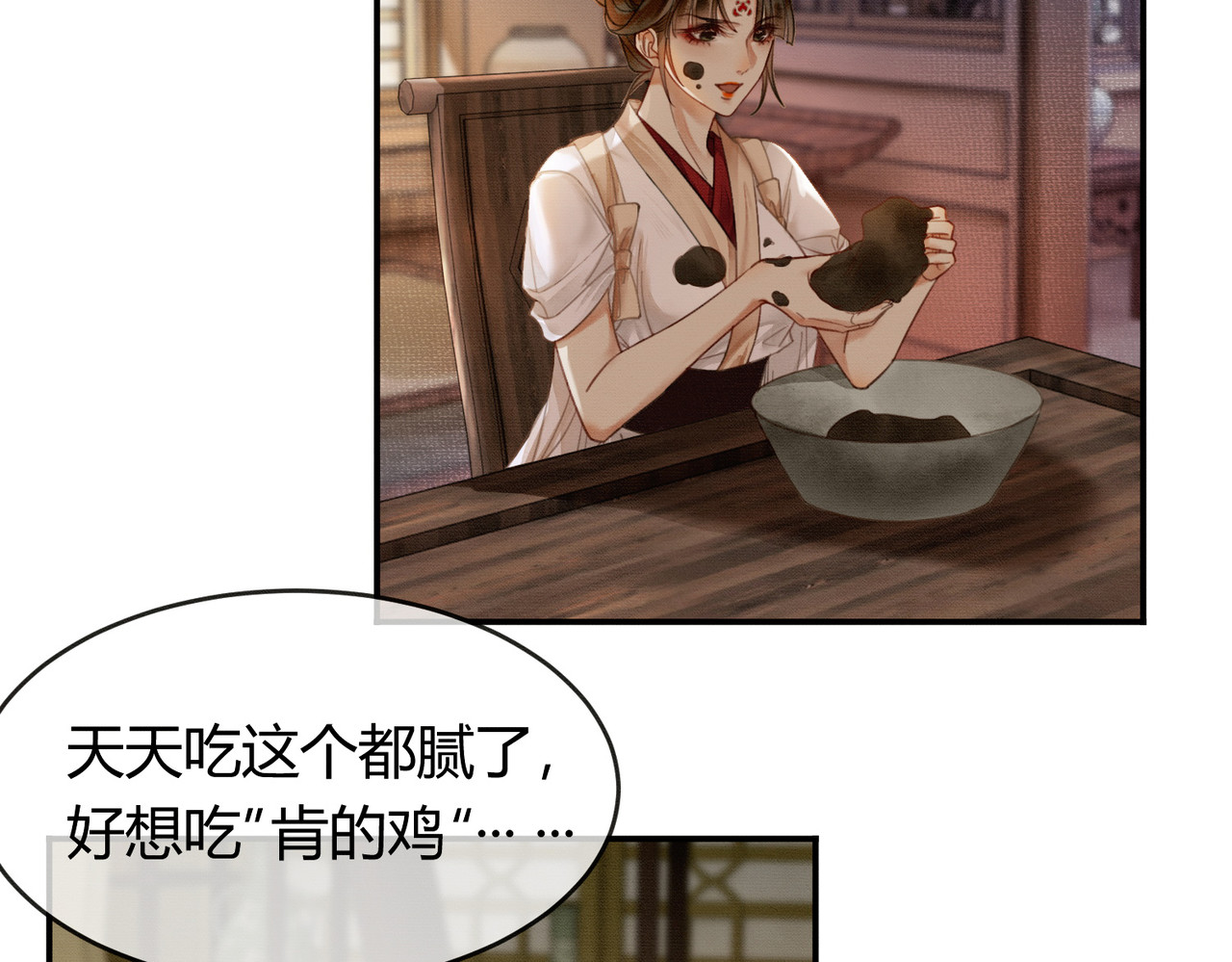 第15话 同床共枕 第 80 页