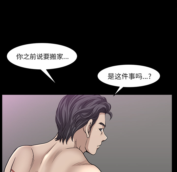 第31话 第 94 页
