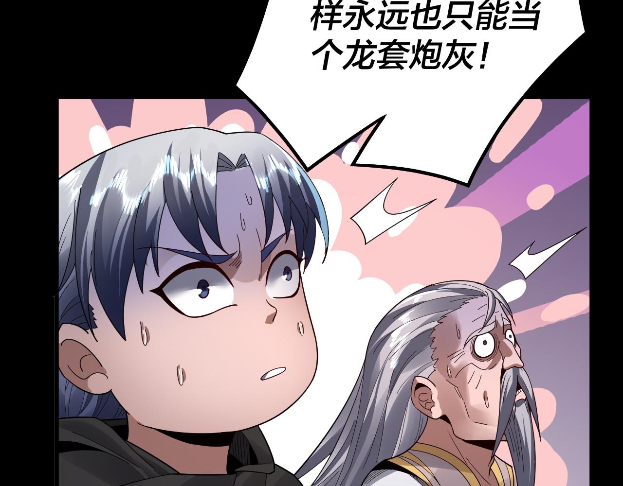 第89话 互相试探 第 16 页