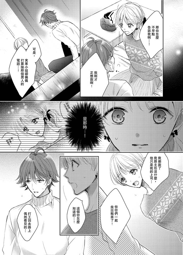第9话 第 4 页