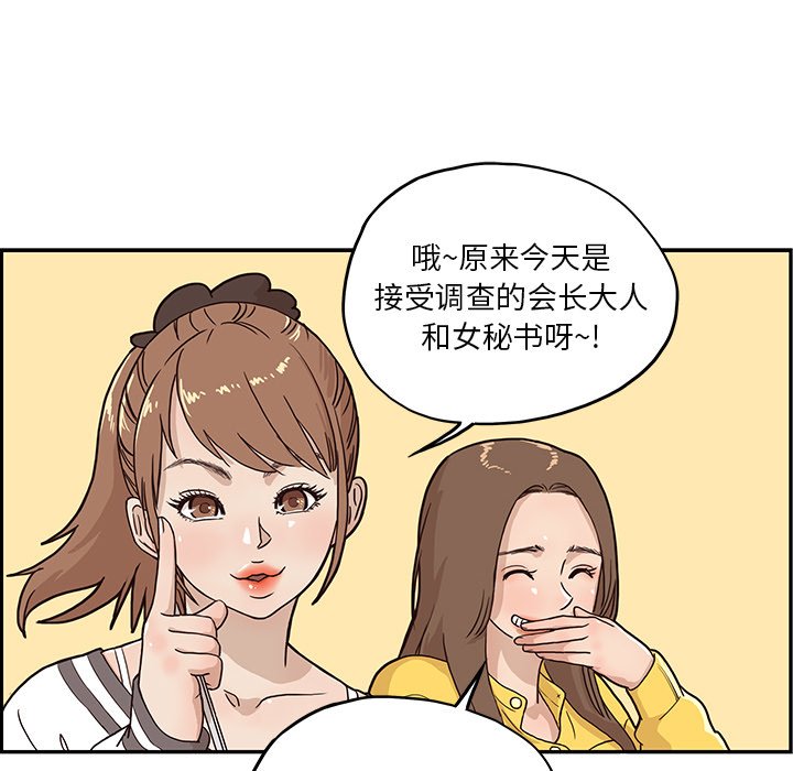 第9话 第 17 页