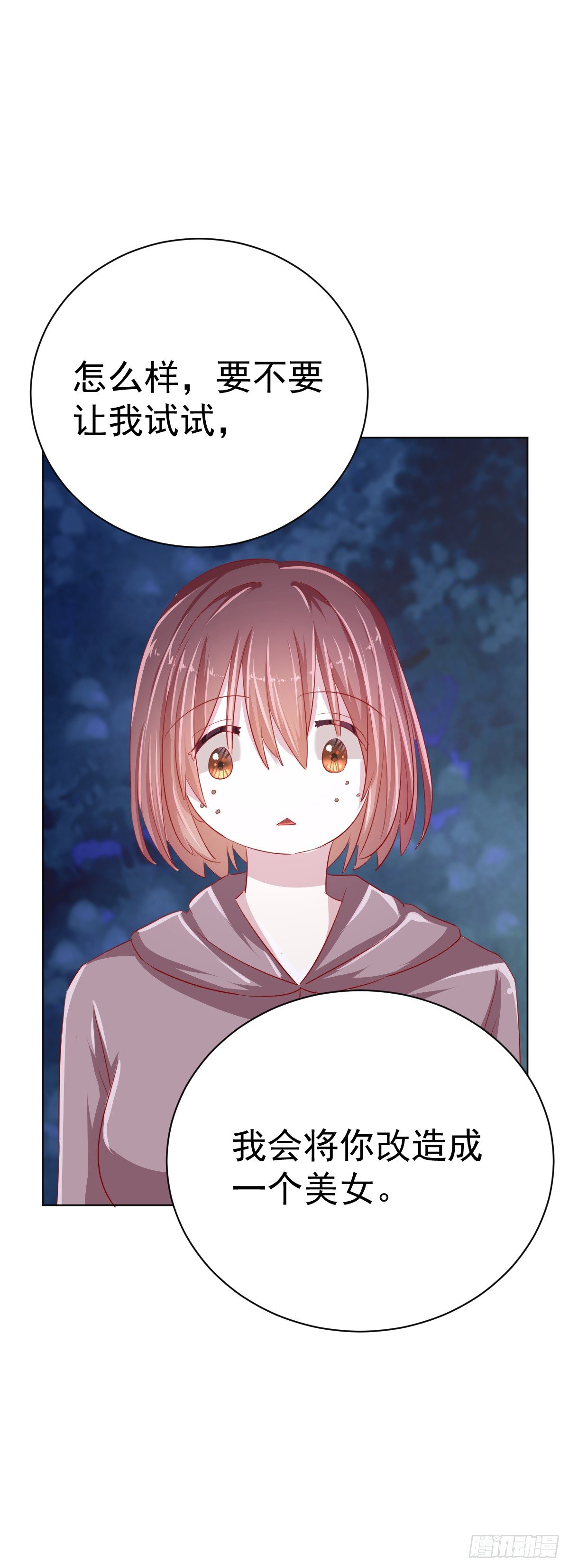 第四话 第 23 页
