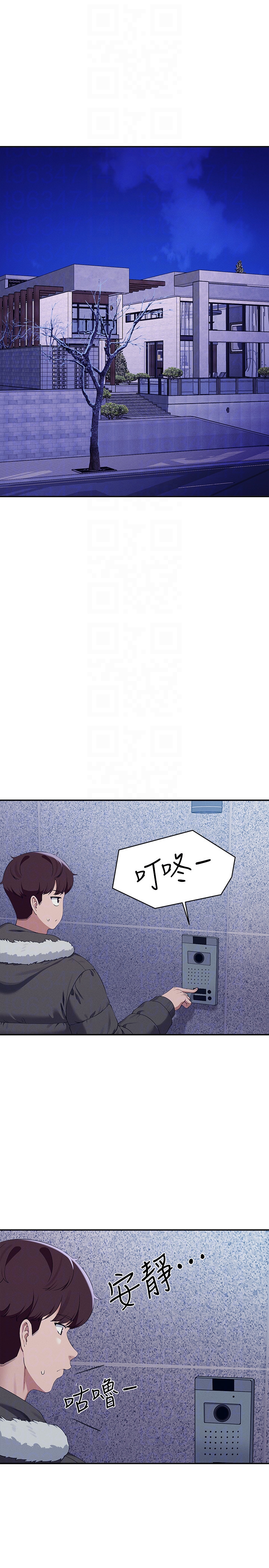 第147话 - 众女友给为廷的惊喜 第 24 页