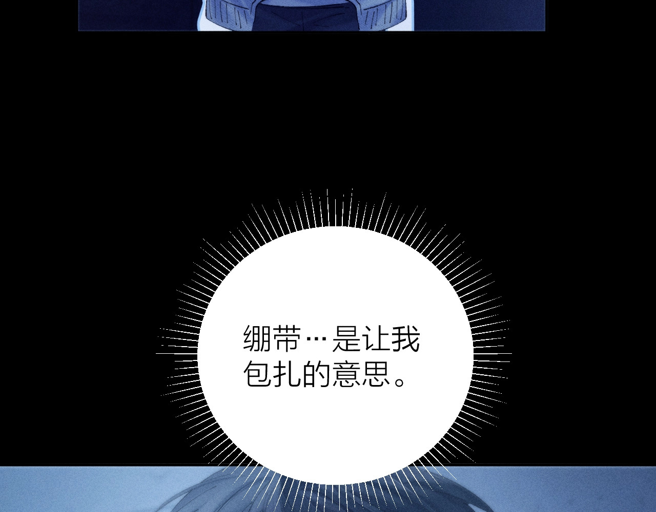 第27话 监视 第 59 页
