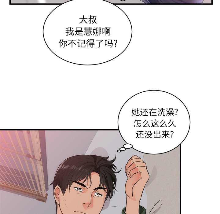 第38话 第 48 页