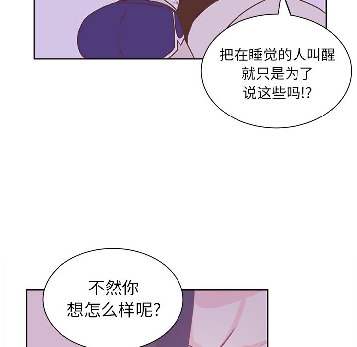 第19话 第 67 页