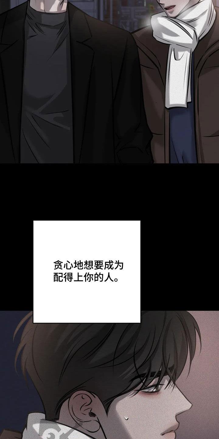 第105话 会动摇吗？ 第 10 页