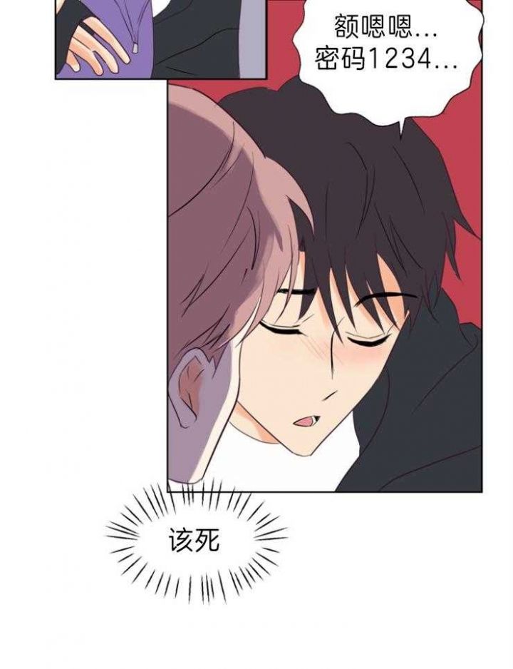 第5话 你绝对不知道 第 20 页