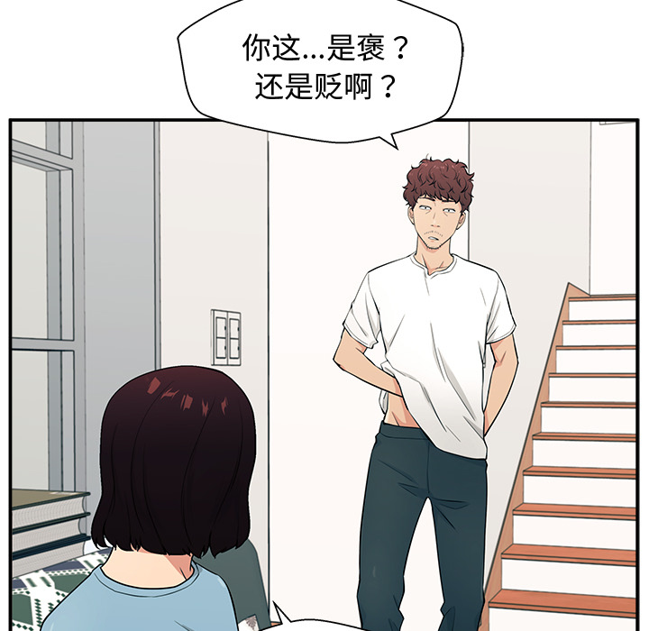 第1话 第 57 页