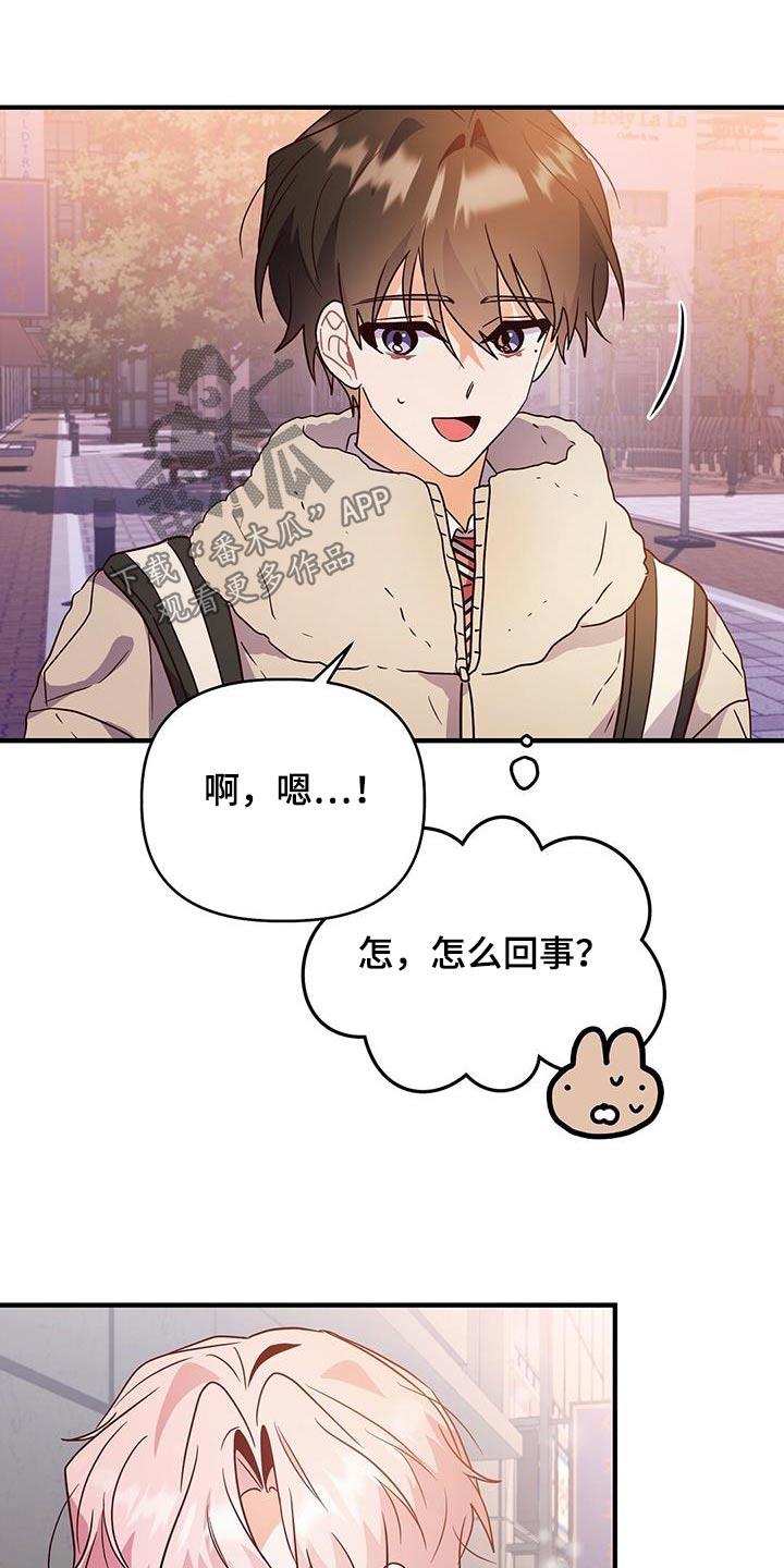 第61话 自己想做的事情 第 16 页