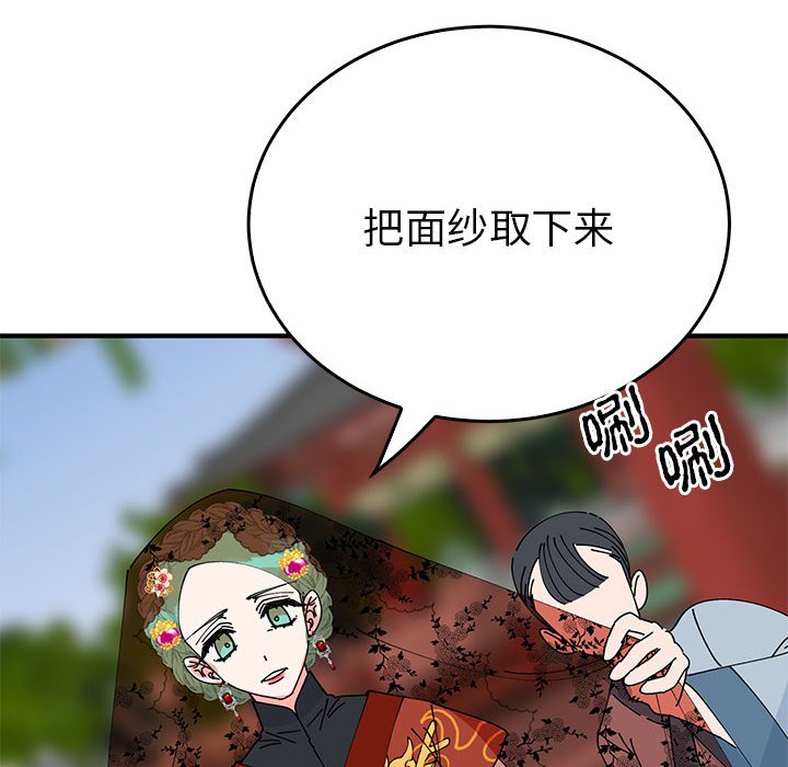 第32话 第 54 页