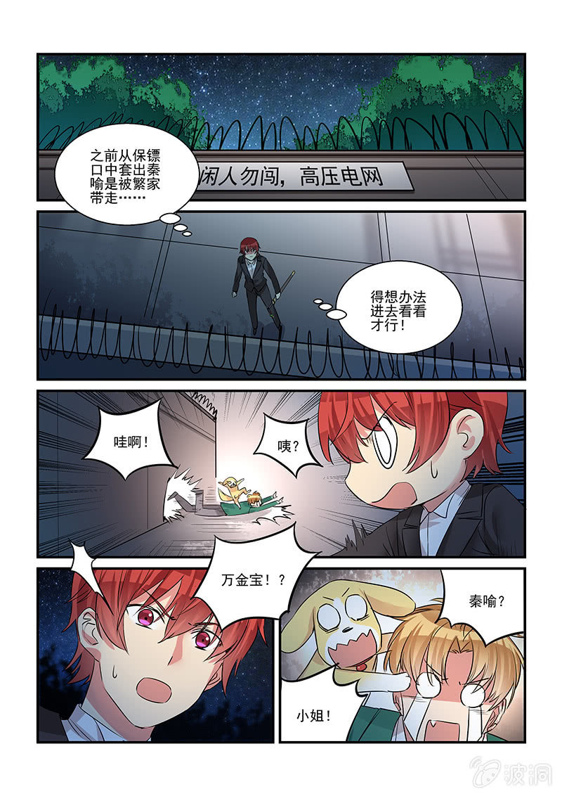 第34话 第 5 页