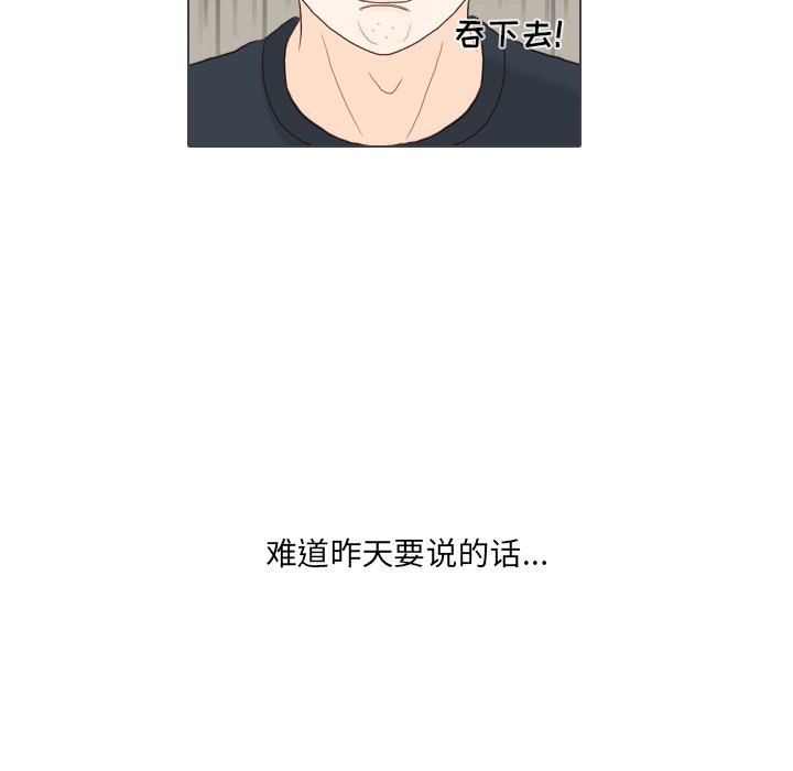 第31话 第 75 页