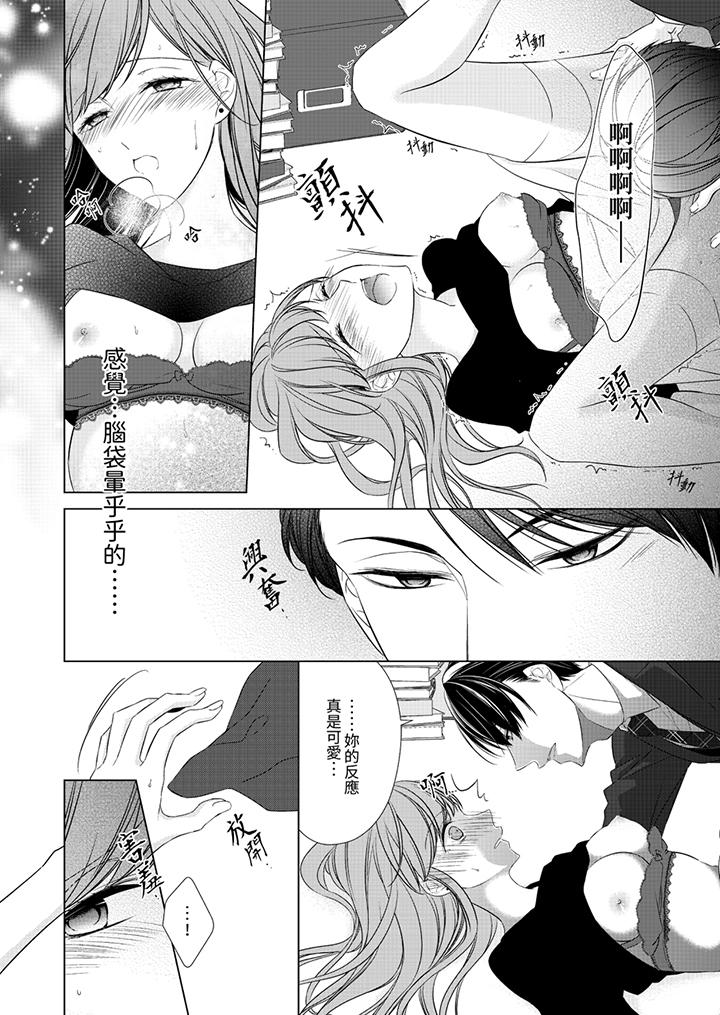第3话 第 7 页